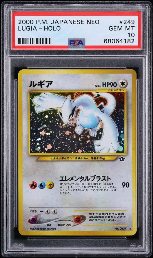 Lugia