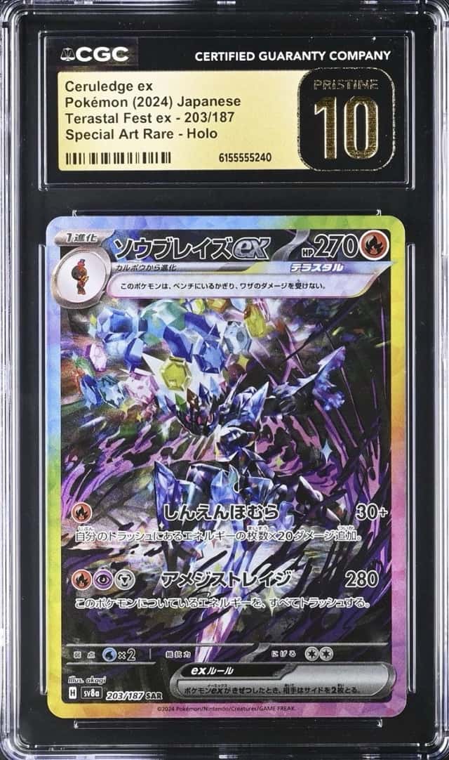 CERULEDGE ex