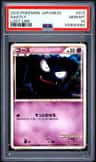Gastly