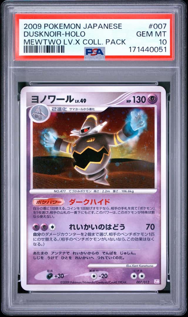 Dusknoir