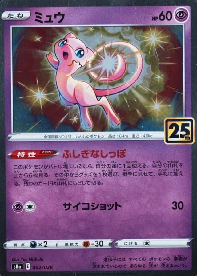 Holo