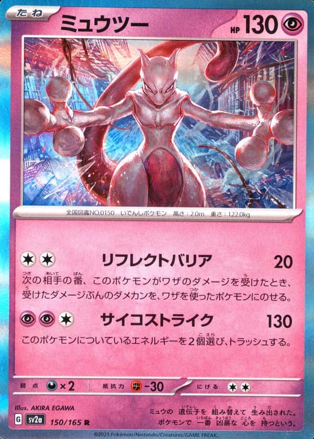 Holo