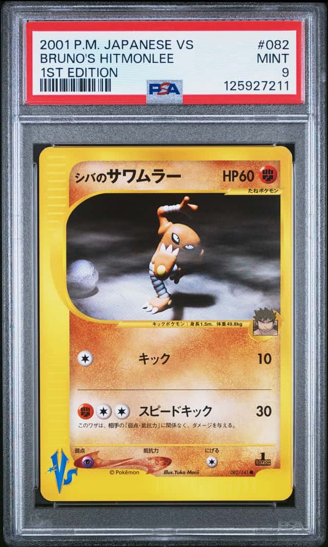 Bruno's Hitmonlee