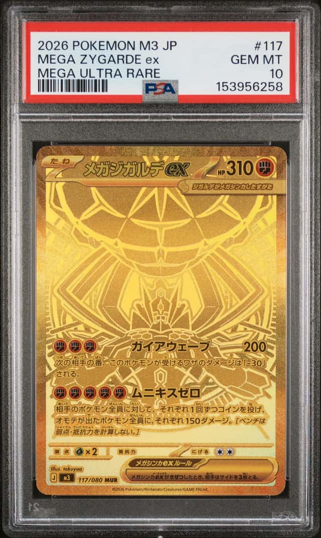 MEGA ZYGARDE ex