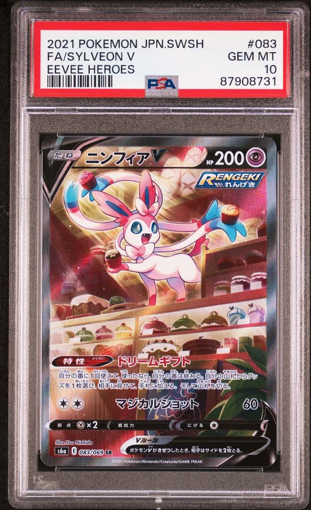 Sylveon V