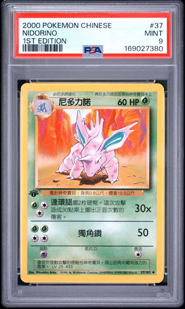 Nidorino