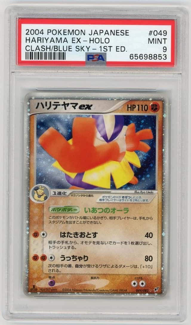 Hariyama EX
