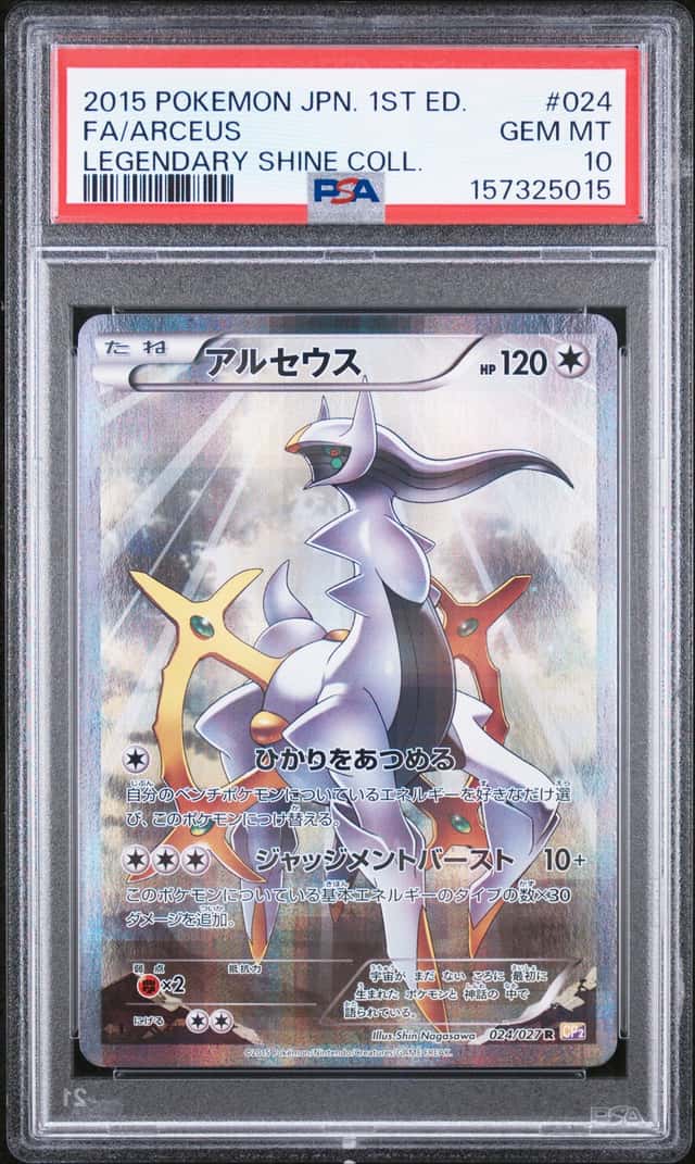 Arceus