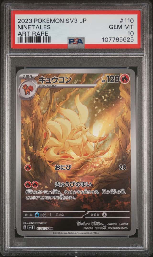 Ninetales