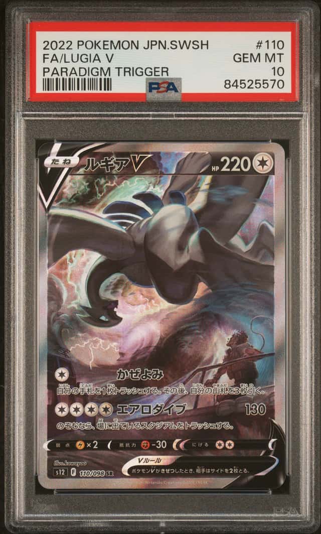 Lugia V