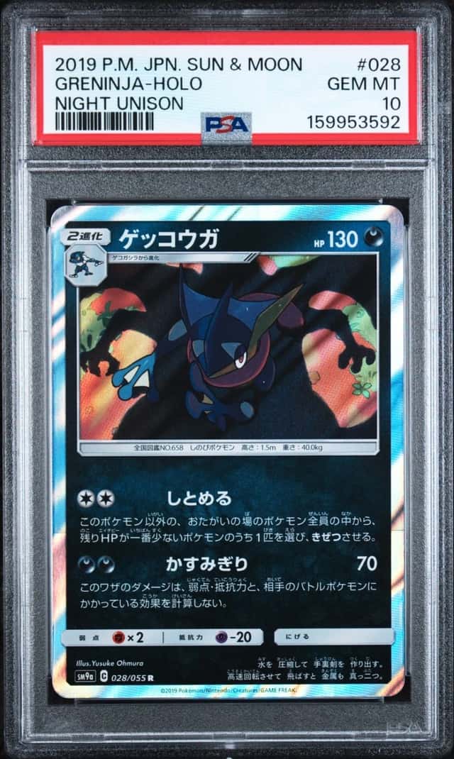Greninja