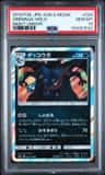 Greninja
