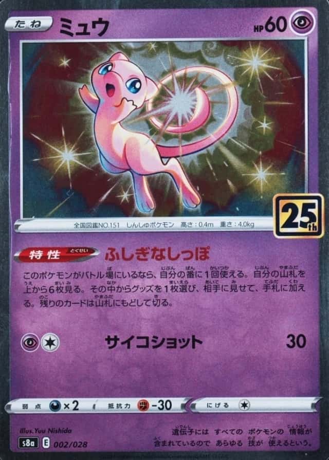 Holo