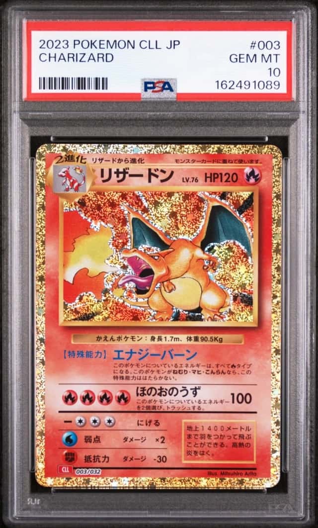 Charizard