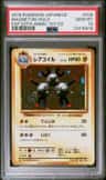 Magneton