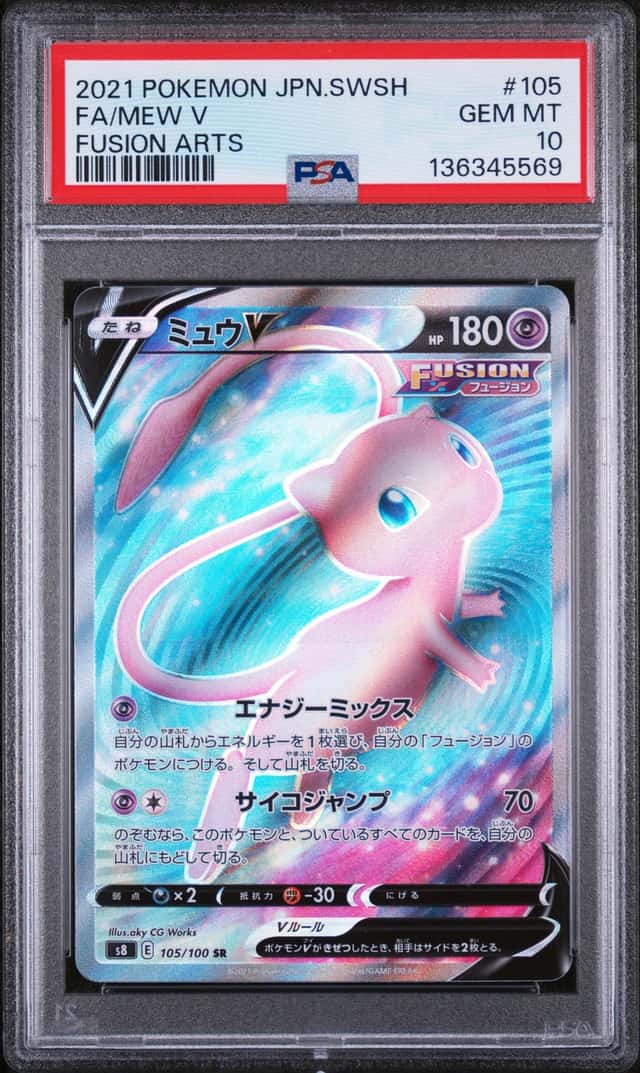 Mew V
