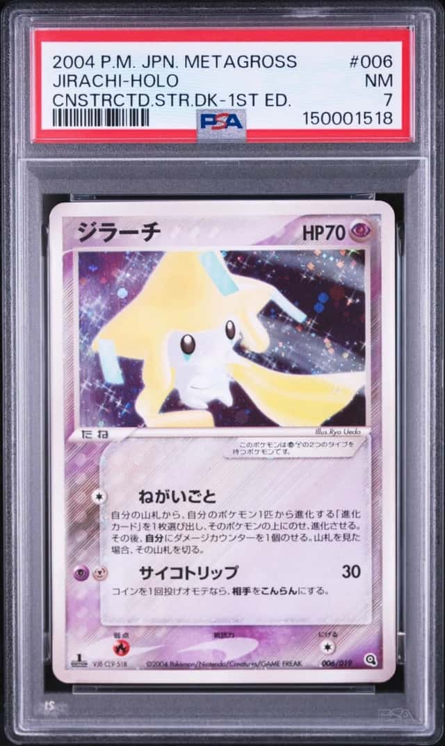 Jirachi