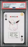 Wigglytuff