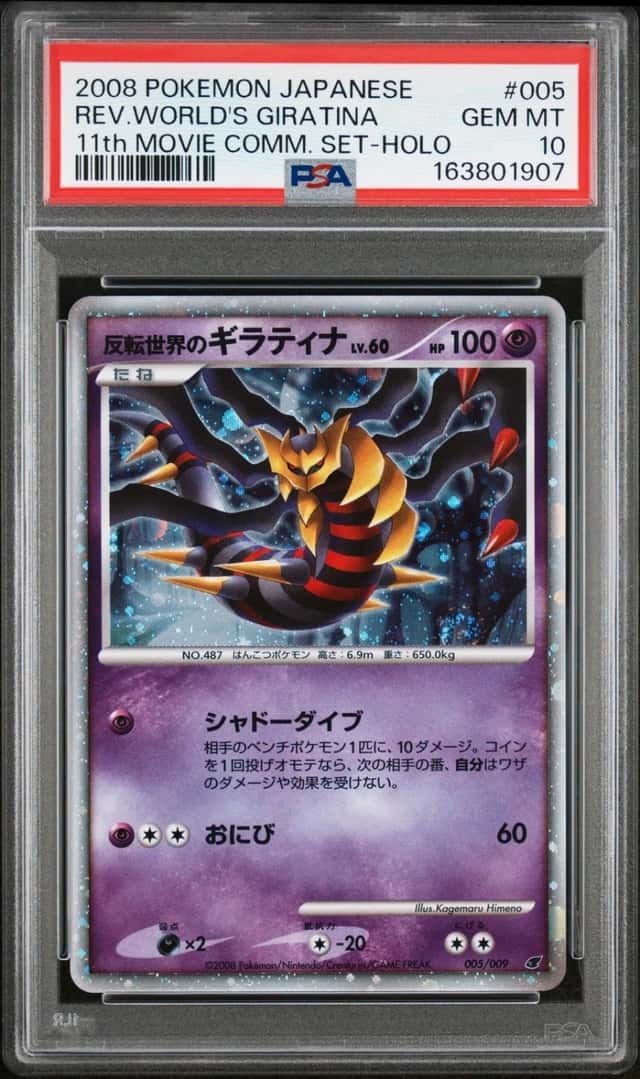 Reverse World's Giratina