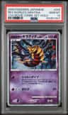 Reverse World'S Giratina