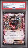 Rayquaza Ex