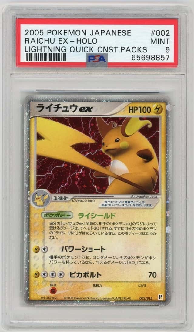 Raichu EX