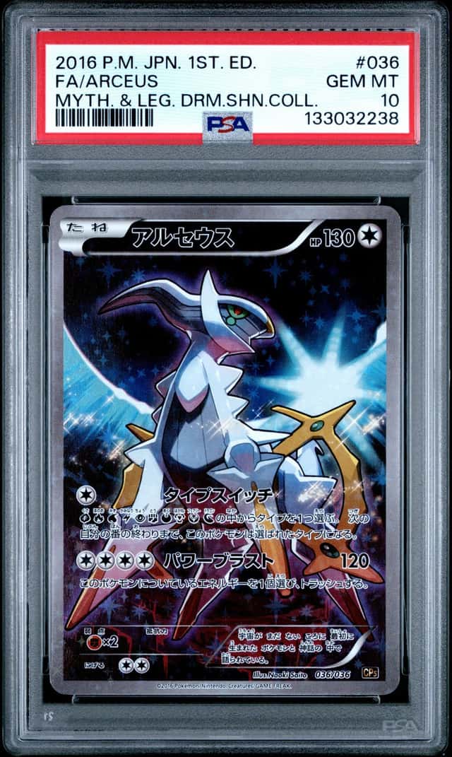 Arceus