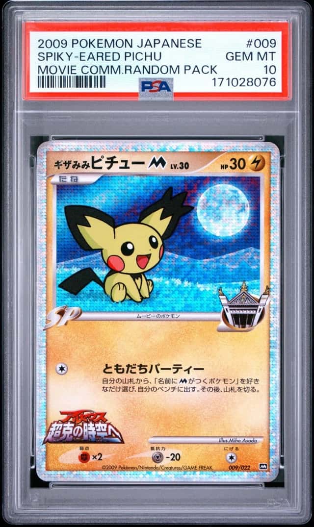 Spiky-eared Pichu
