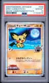Spiky-Eared Pichu