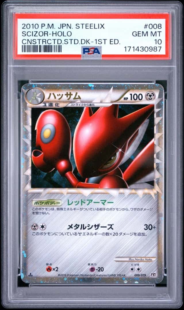 Scizor