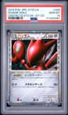 Scizor