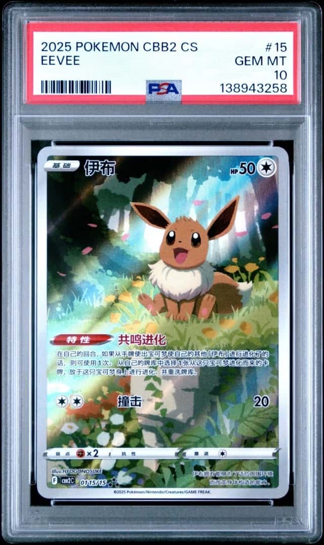 Eevee