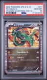 Rayquaza