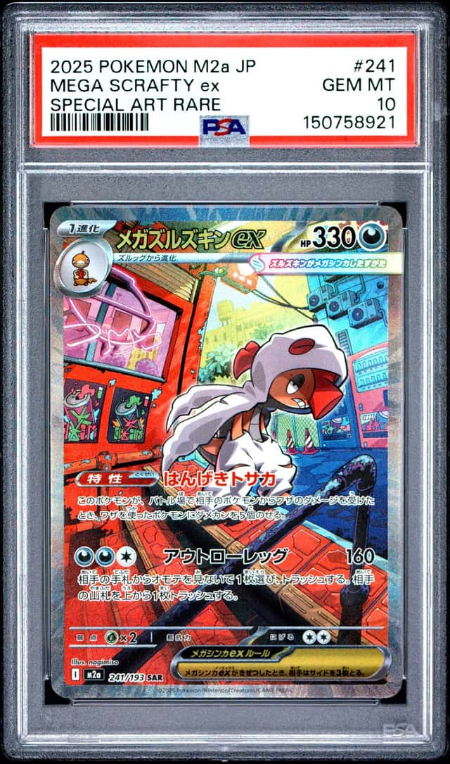 MEGA SCRAFTY ex