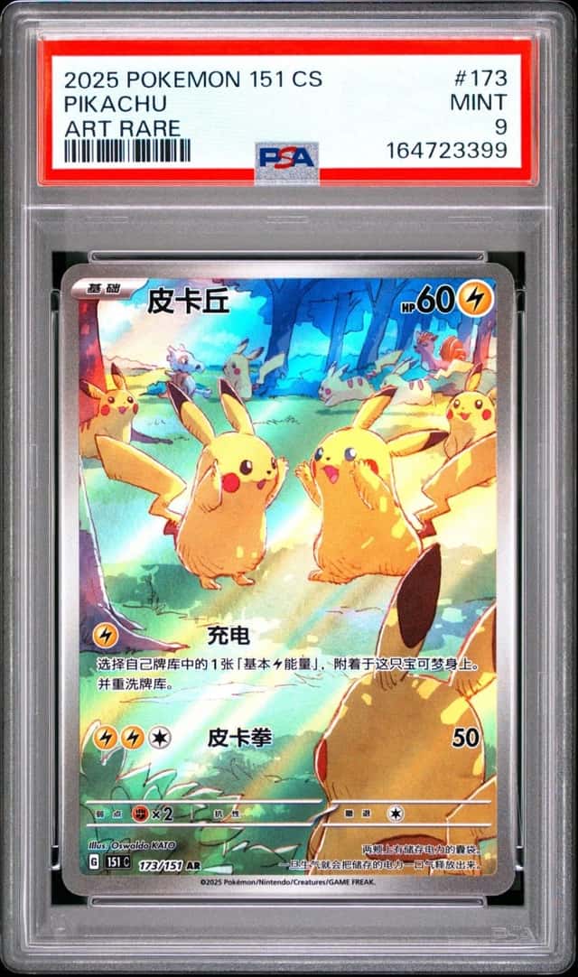 Pikachu