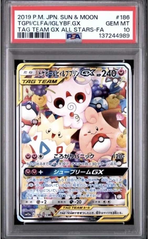 Togepi & Cleffa & Igglybuff GX