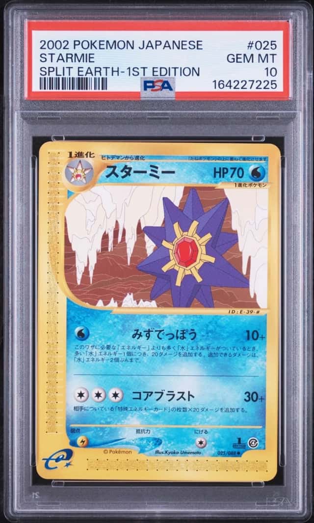 Starmie
