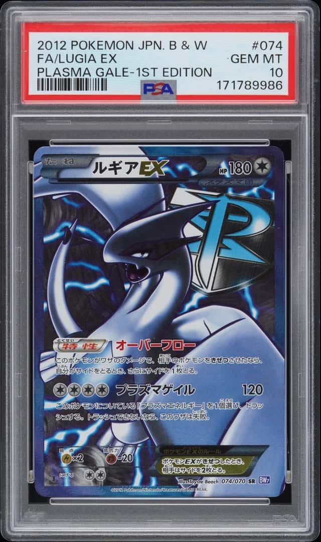 Lugia EX