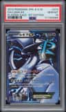 Lugia Ex
