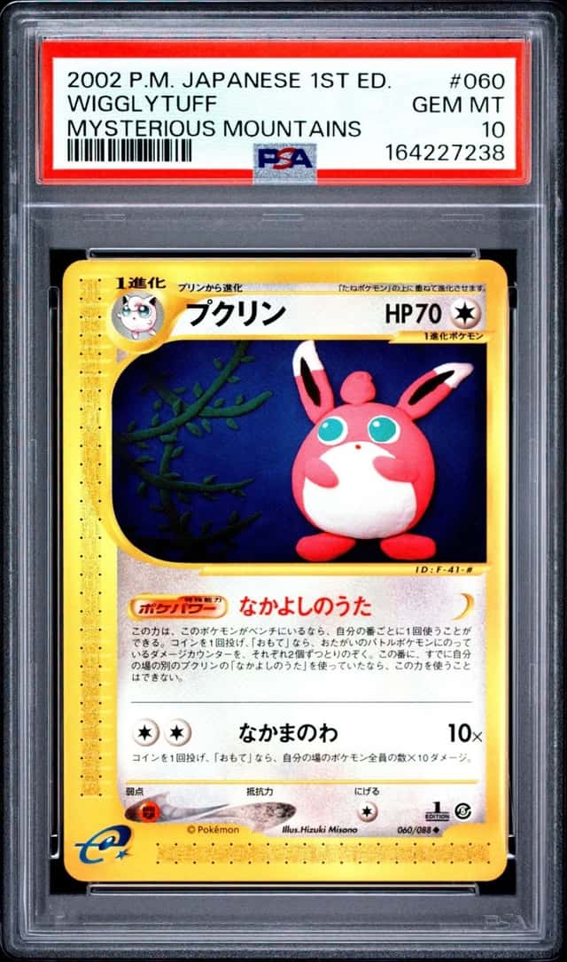 Wigglytuff