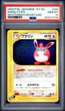 Wigglytuff