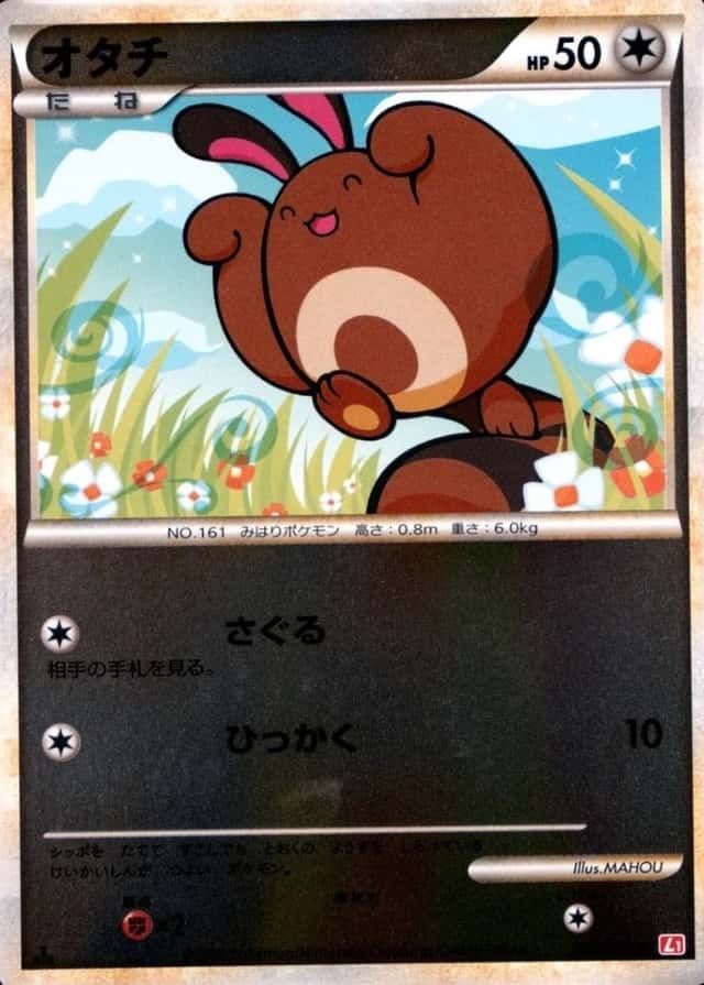 1St Edition · Reverse Holo