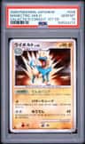 Manectric