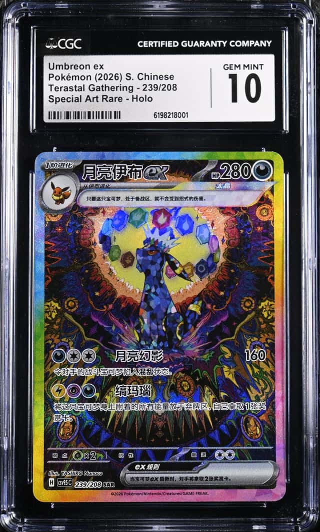 Umbreon ex