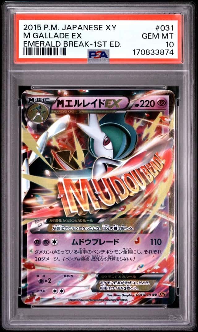 M Gallade EX