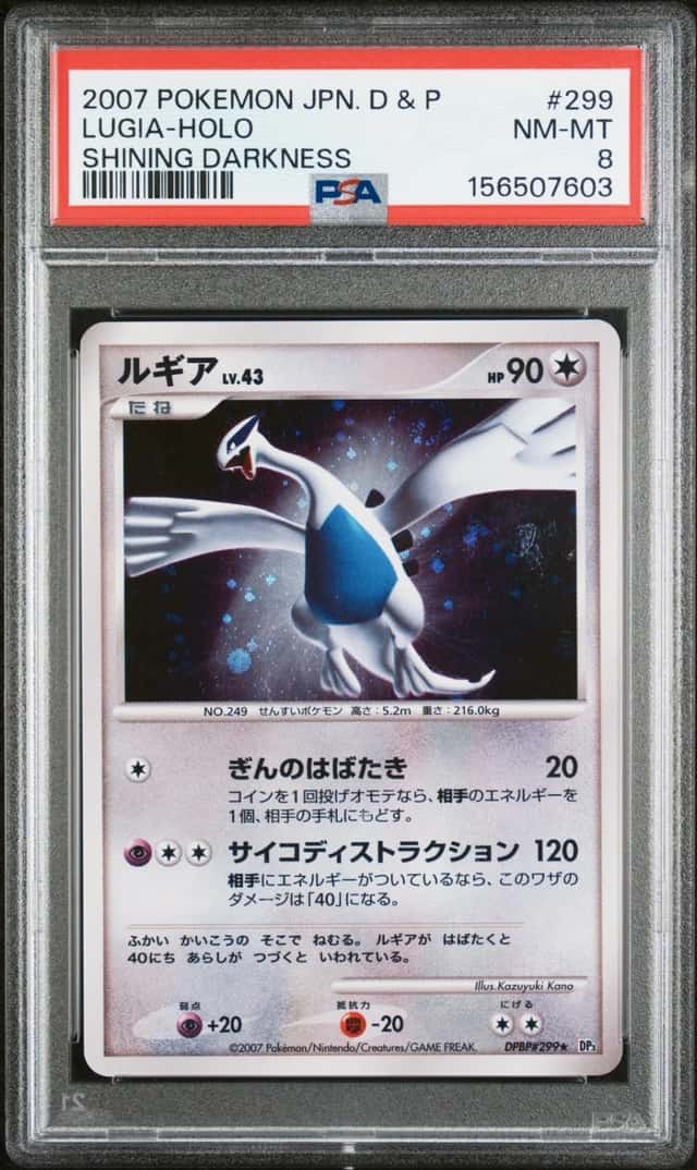 Lugia