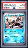 White Kyurem