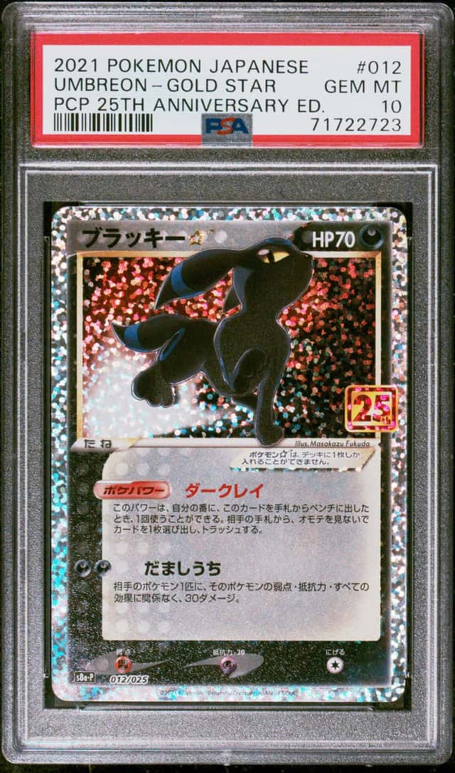Umbreon-Gold STAR