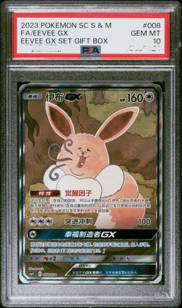 Eevee GX
