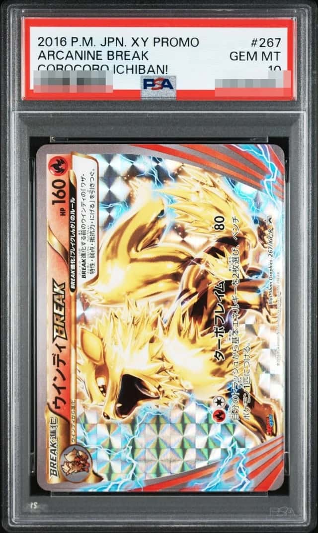 Arcanine BREAK